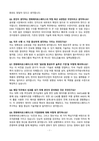 [강력추천] 한화에어로스페이스 최신 5개년 면접 기출질문 & 모범답안 100선-7
