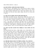 [강력추천] 한화에어로스페이스 최신 5개년 면접 기출질문 & 모범답안 100선-8