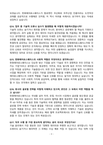 [강력추천] 한화에어로스페이스 최신 5개년 면접 기출질문 & 모범답안 100선-9