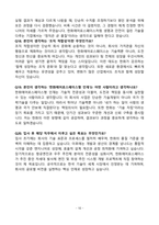 [강력추천] 한화에어로스페이스 최신 5개년 면접 기출질문 & 모범답안 100선-10