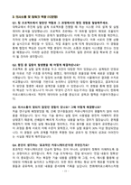 [강력추천] 한화에어로스페이스 최신 5개년 면접 기출질문 & 모범답안 100선-11