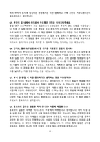 [강력추천] 한화에어로스페이스 최신 5개년 면접 기출질문 & 모범답안 100선-12