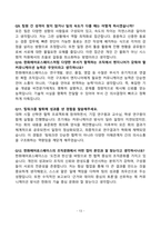 [강력추천] 한화에어로스페이스 최신 5개년 면접 기출질문 & 모범답안 100선-13