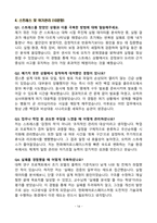 [강력추천] 한화에어로스페이스 최신 5개년 면접 기출질문 & 모범답안 100선-14