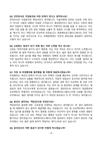 [강력추천] 한화에어로스페이스 최신 5개년 면접 기출질문 & 모범답안 100선-18