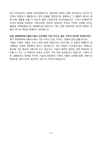 [강력추천] 한화에어로스페이스 최신 5개년 면접 기출질문 & 모범답안 100선-19