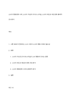 소비자 행동변화 사례, 소비자 개성과 라이프 스타일, 소비자 태도와 태도변화 총체적 조사분석-1