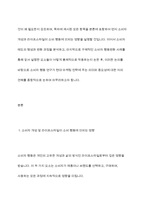 소비자 행동변화 사례, 소비자 개성과 라이프 스타일, 소비자 태도와 태도변화 총체적 조사분석-3