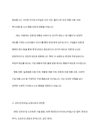 소비자 행동변화 사례, 소비자 개성과 라이프 스타일, 소비자 태도와 태도변화 총체적 조사분석-10