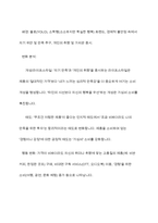 소비자 행동변화 사례, 소비자 개성과 라이프 스타일, 소비자 태도와 태도변화 총체적 조사분석-12