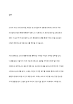 소비자 행동변화 사례, 소비자 개성과 라이프 스타일, 소비자 태도와 태도변화 총체적 조사분석-13