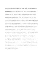 소비자 행동변화 사례, 소비자 개성과 라이프 스타일, 소비자 태도와 태도변화 총체적 조사분석-14