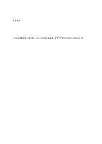 소비자 행동변화 사례, 소비자 개성과 라이프 스타일, 소비자 태도와 태도변화 총체적 조사분석-15