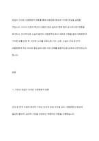 근대 초 한국의 대중문화가 형성되는 데 기차, 신문, 소설이 어떠한 영향을 미쳤는지 설명하시오-3