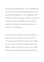 근대 초 한국의 대중문화가 형성되는 데 기차, 신문, 소설이 어떠한 영향을 미쳤는지 설명하시오-4