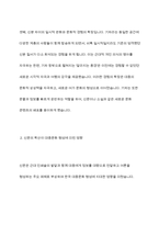 근대 초 한국의 대중문화가 형성되는 데 기차, 신문, 소설이 어떠한 영향을 미쳤는지 설명하시오-5