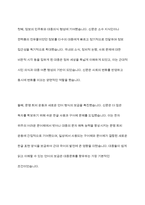 근대 초 한국의 대중문화가 형성되는 데 기차, 신문, 소설이 어떠한 영향을 미쳤는지 설명하시오-6