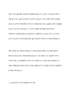 근대 초 한국의 대중문화가 형성되는 데 기차, 신문, 소설이 어떠한 영향을 미쳤는지 설명하시오-7