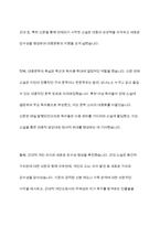 근대 초 한국의 대중문화가 형성되는 데 기차, 신문, 소설이 어떠한 영향을 미쳤는지 설명하시오-8