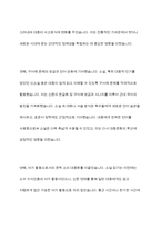근대 초 한국의 대중문화가 형성되는 데 기차, 신문, 소설이 어떠한 영향을 미쳤는지 설명하시오-9