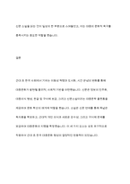 근대 초 한국의 대중문화가 형성되는 데 기차, 신문, 소설이 어떠한 영향을 미쳤는지 설명하시오-10