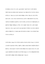 근대 초 한국의 대중문화가 형성되는 데 기차, 신문, 소설이 어떠한 영향을 미쳤는지 설명하시오-11