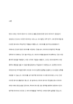 데이터과학개론- 범주형 데이터와 수치형 데이터의 의미를 비교하여 기술하시오-2