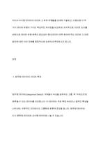 데이터과학개론- 범주형 데이터와 수치형 데이터의 의미를 비교하여 기술하시오-3