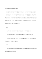 데이터과학개론- 범주형 데이터와 수치형 데이터의 의미를 비교하여 기술하시오-4
