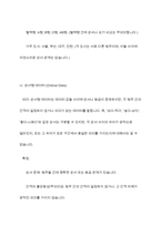 데이터과학개론- 범주형 데이터와 수치형 데이터의 의미를 비교하여 기술하시오-5