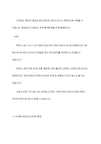 데이터과학개론- 범주형 데이터와 수치형 데이터의 의미를 비교하여 기술하시오-6