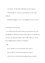 데이터과학개론- 범주형 데이터와 수치형 데이터의 의미를 비교하여 기술하시오-8