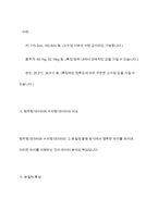 데이터과학개론- 범주형 데이터와 수치형 데이터의 의미를 비교하여 기술하시오-9