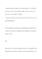 데이터과학개론- 범주형 데이터와 수치형 데이터의 의미를 비교하여 기술하시오-12