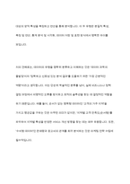 데이터과학개론- 범주형 데이터와 수치형 데이터의 의미를 비교하여 기술하시오-13