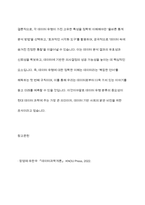 데이터과학개론- 범주형 데이터와 수치형 데이터의 의미를 비교하여 기술하시오-14