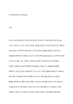 사람들을 유형별로 분류하는 기준-2