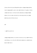 사람들을 유형별로 분류하는 기준-3