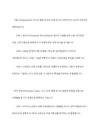 사람들을 유형별로 분류하는 기준-6