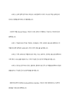 사람들을 유형별로 분류하는 기준-9