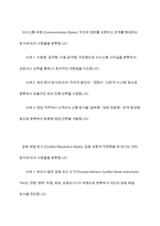 사람들을 유형별로 분류하는 기준-11