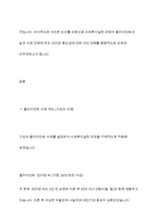 사회복지실천론 - 접수, 사정, 계획, 개입, 평가 및 종결과정으로 나누어 사회복지실천과정을 구체적 사례에 적용시켜 보시오-3