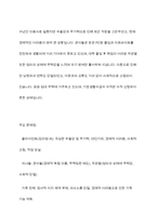 사회복지실천론 - 접수, 사정, 계획, 개입, 평가 및 종결과정으로 나누어 사회복지실천과정을 구체적 사례에 적용시켜 보시오-4