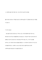 사회복지실천론 - 접수, 사정, 계획, 개입, 평가 및 종결과정으로 나누어 사회복지실천과정을 구체적 사례에 적용시켜 보시오-5