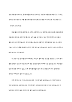 사회복지실천론 - 접수, 사정, 계획, 개입, 평가 및 종결과정으로 나누어 사회복지실천과정을 구체적 사례에 적용시켜 보시오-7