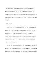 사회복지실천론 - 접수, 사정, 계획, 개입, 평가 및 종결과정으로 나누어 사회복지실천과정을 구체적 사례에 적용시켜 보시오-10