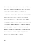 사회복지실천론 - 접수, 사정, 계획, 개입, 평가 및 종결과정으로 나누어 사회복지실천과정을 구체적 사례에 적용시켜 보시오-13