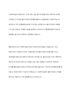 사회복지실천론 - 접수, 사정, 계획, 개입, 평가 및 종결과정으로 나누어 사회복지실천과정을 구체적 사례에 적용시켜 보시오-14