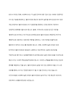 사회복지실천론 - 접수, 사정, 계획, 개입, 평가 및 종결과정으로 나누어 사회복지실천과정을 구체적 사례에 적용시켜 보시오-15