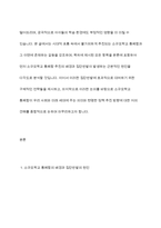 소규모학교 통폐합에 따른 집단반발의 대처 방안-3